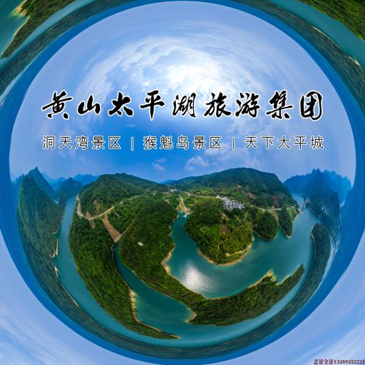 湘西720全景拍摄